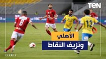الأهلي يفقد حظوظه في الدوري.. وناقد رياضي 