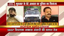 Uttar Pradesh Breaking : अब्बास अंसारी की तलाश को लेकर पंजाब के कई इलाकों में UP पुलिस की छापेमारी |