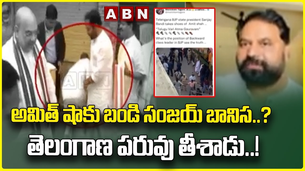 అమిత్ షాకు బండి సంజయ్ బానిస..? తెలంగాణ పరువు తీశాడు..! | ABN Telugu