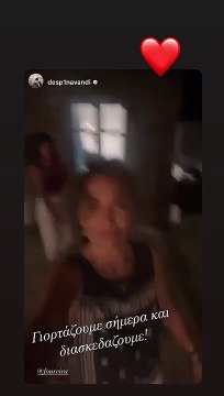 Η αντίδραση της Ελένης Φουρέιρα στην ανάρτηση της Δέσποινας Βανδή