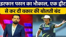 Asia Cup 2022: Asia Cup से पहले Irfan Pathan का Waqar Younis को करारा जवाब| वनइंडिया हिन्दी *Cricket