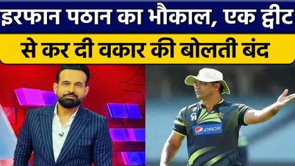 Download Video: Asia Cup 2022: Asia Cup से पहले Irfan Pathan का Waqar Younis को करारा जवाब| वनइंडिया हिन्दी *Cricket