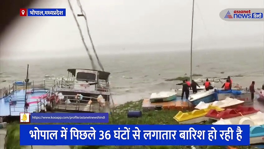 भोपाल: डूबता क्रूज अटकी सांसें, भोपाल में लगातार बारिश से त्राहिमाम, शहर बना दरिया... देखें Video
