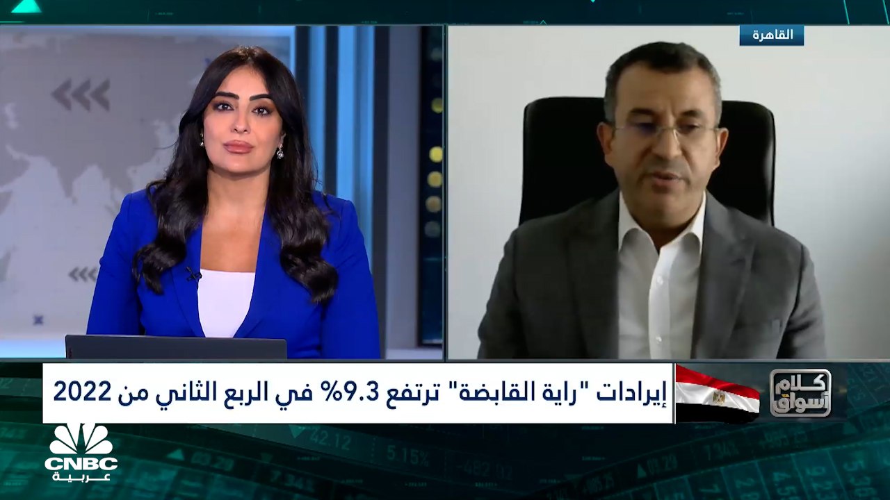 رئيس القطاع المالي لمجموعة راية القابضة المصرية...