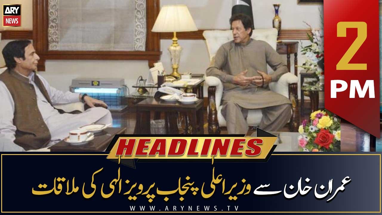 ARY News Headlines | 2 PM | 22nd August 2022