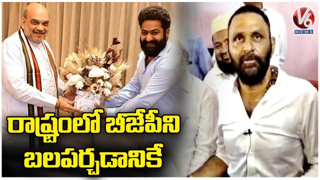 Kodali Nani Sensational Comments On Amit Shah - Jr NTR Meet | V6 News
