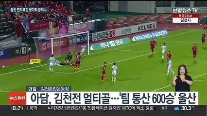 '울산 복덩이' 아담, 우승 완성할 마지막 퍼즐되나