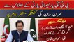 Imran Khan's talk from PTI parliamentary party meeting came to light