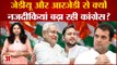 2024 Election के लिए Bihar Congress का रोडमैप तैयार, JDU और RJD से अच्छे संबंध बनाने पर जोर