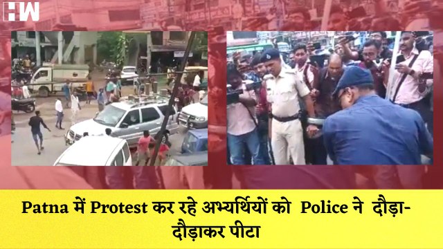 Patna में Protest कर रहे शिक्षक अभ्यर्थियों पर Police ने बरसाईं लाठियां, दौड़ा-दौड़ा कर पीटा