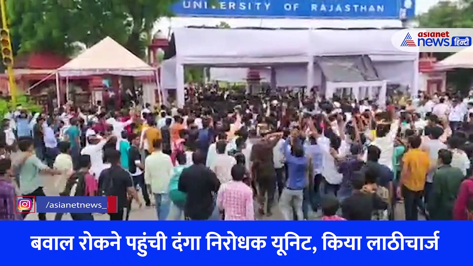 राजस्थान यूनिवर्सिटी में नामांकन पत्र दाखिल करने के दौरान बवाल, छात्रों के सिर फूटे, पुलिस ने किया लाठीचार्ज