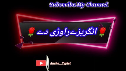 Angirezi raoreey de | انگرزی راواڑی دی | ansha__typist