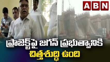 ప్రాజెక్ట్ పై జగన్ ప్రభుత్వానికి చిత్తశుద్ధి ఉంది : Ambati Rambabu || ABN Telugu