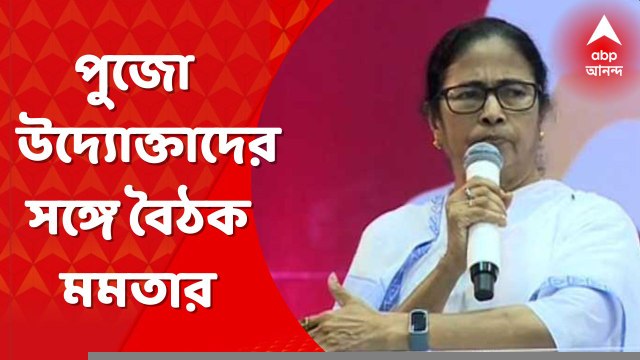 Mamata Banerjee: 'কলকাতার মতো পুজো আর কোথাও হয় না’: মমতা । Bangla News