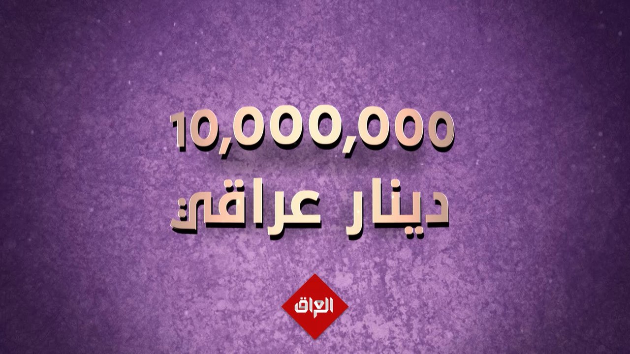 سجلوا بالموسم الرابع من عائلتي تربح لفرصة الفوز بالملايين... الرابط ينتظركم  mbc.net/myfamilywins