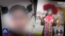 '빼빼로데이에는 삐삐머리'‥용역업체 콜센터 황당 갑질