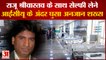 Raju Srivastava Health Update: राजू श्रीवास्तव के साथ सेल्फी लेने आईसीयू के अंदर घुसा अनजान शख्स