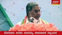 Devaraja Arasu| Siddaramaiah| Congress| ದೇವರಾಜ ಅರಸು ಸಾಮಾಜಿಕ ನ್ಯಾಯದ ಹರಿಕಾರ| Samara news