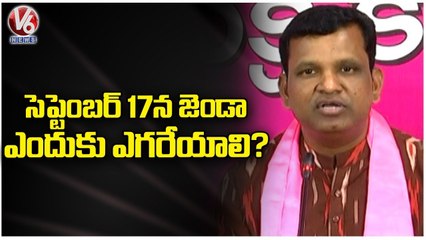 TRS MLA Gadari Kishore Comments On Telangana Liberation Day | V6 News