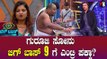 Biggboss OTT | ಸೇಫ್ ಗೇಮ್ ಆಡುವರ ಪೈಕಿ ಚೈತ್ರಾ ಉದಯ್ ಕೂಡ ಇದ್ದಾರೆ | Filmibeat Kannada