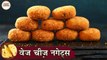 Mcdonald जैसा चीज़ नगेट्स अब बनाओ घरपर | Veg Cheese Nuggets In Hindi | Potato Cheese Nuggets | Kapil