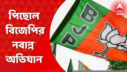 BJP: বিজেপির নবান্ন অভিযান ১৩ সেপ্টেম্বর। Bangla News