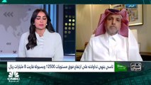 السوق السعودي يتجاهل تراجع أسعار الطاقة ويغلق على ارتفاع فوق مستويات 12500