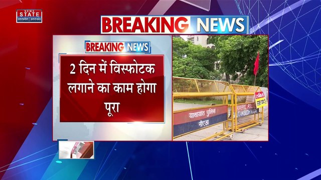 Noida Twin Tower : नोएडा में टि्वन टावर में लगाया बम ! Uttar Pradesh News|| News State UP