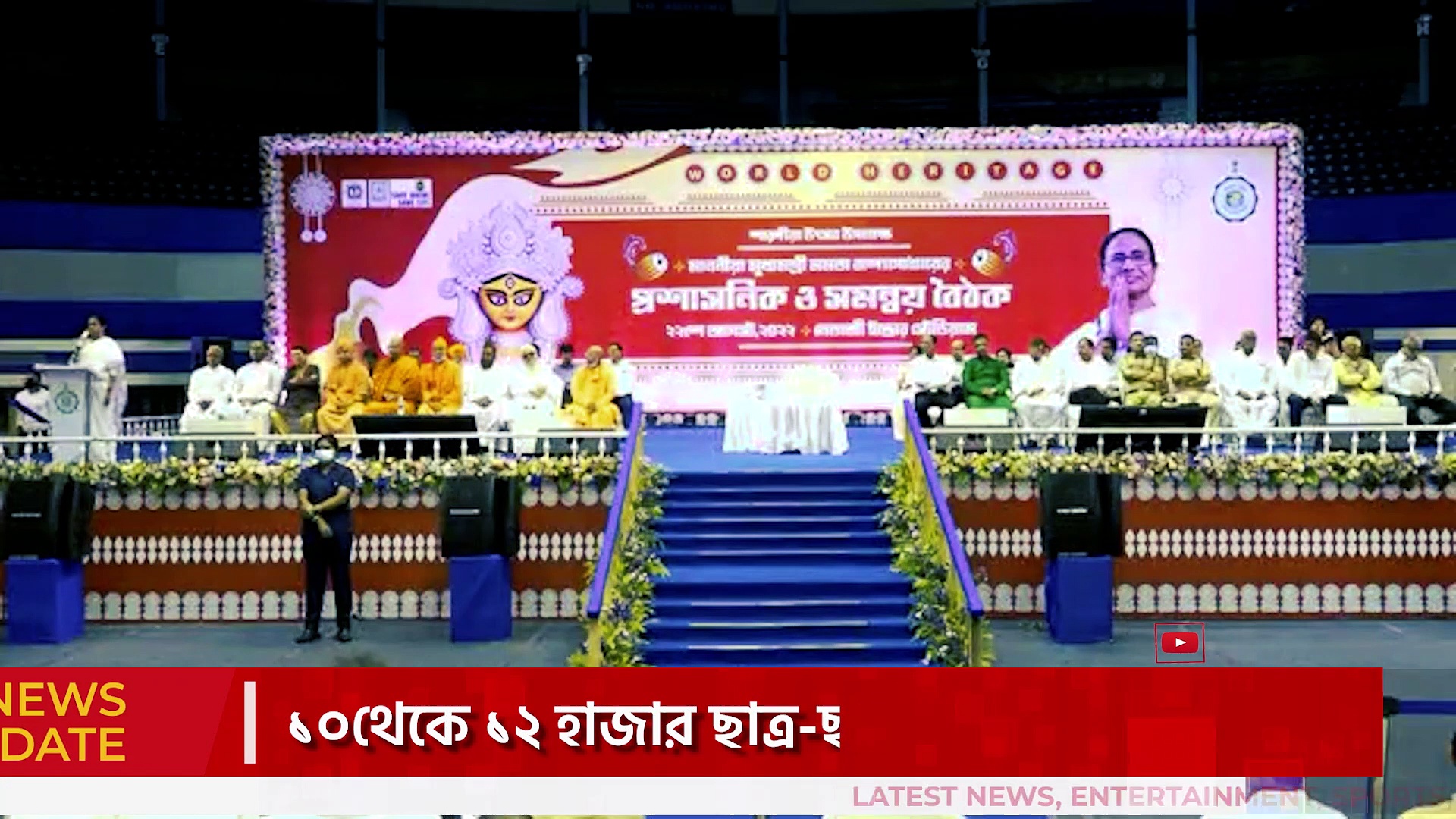 এক মাস আগেই শুরু বঙ্গে পূজো সেলিব্রেশন,  ১ সেপ্টেম্বর ইউনেস্কো সম্মানের জন্য পূজো মিছিল