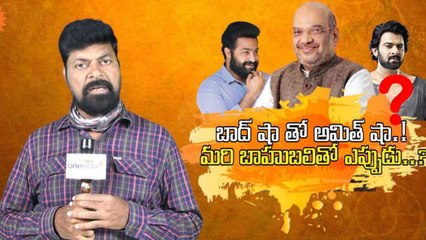 Analysis On Amit Shah Meeting With Jr NTR *Politics | Telugu OneIndia