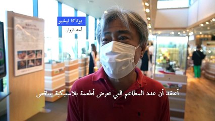 في واجهات المطاعم اليابانية نسخ بلاستيكية من الأطباق...طبق الأصل