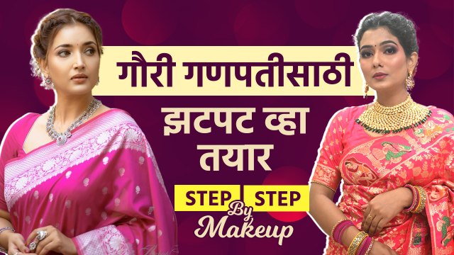 गणेशोत्सव स्पेशल पारंपरिक Makeup Look| Ganeshotsav Special Makeup Tutorial | Ganesh Chaturthi Look