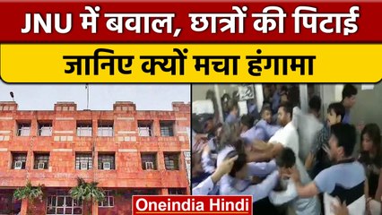 JNU में Students के साथ मारपीट, ABVP के President Rohit भी हुए घायल | वनइंडिया हिंदी | *News
