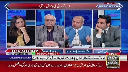 Jin Logon Ko ARY News Ki Bandish Par Khushi Horahi Hai Unkay Sath Bhi Aesa Hosakta Hai, Afzal Butt