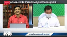 കോൺഗ്രസിൽ എന്താണ് സംഭവിക്കുന്നത്  ? ആനന്ദ ശർമ രാജിവെച്ച് ഇറങ്ങുമ്പോൾ | FREE SPEECH