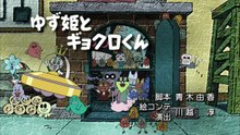 それいけ！アンパンマン[字] #1286-1288P2