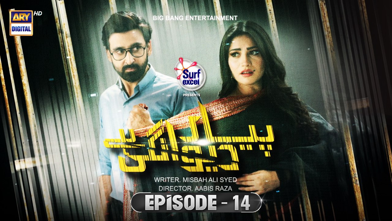 Ep 14 | PDH