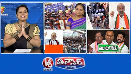 Video herunterladen: Delhi Liquor Scam-Kavitha  Bandi Sanjay Clarity-Fetching Amit Shah Footwear  Amit Shah-BJP Meeting  Munugodu Bypoll  V6 Teenmaar