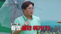 먹구름을 물리칠 음악 친구들이 양구에 떴다!_바람의 남자들 6회 예고 TV CHOSUN 220824 방송