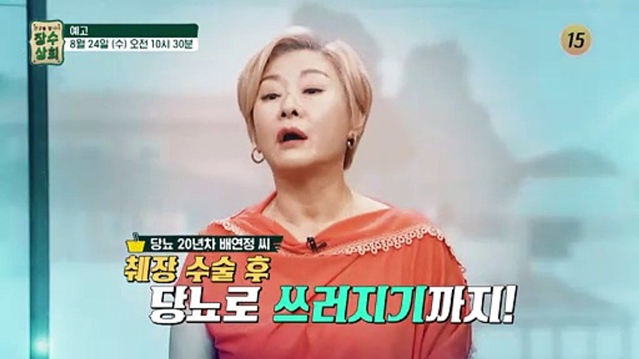 비만과 당뇨 가족력 극복 건강미인  김백현 씨의 사연은?_장수상회 7회 예고 TV CHOSUN 220824 방송