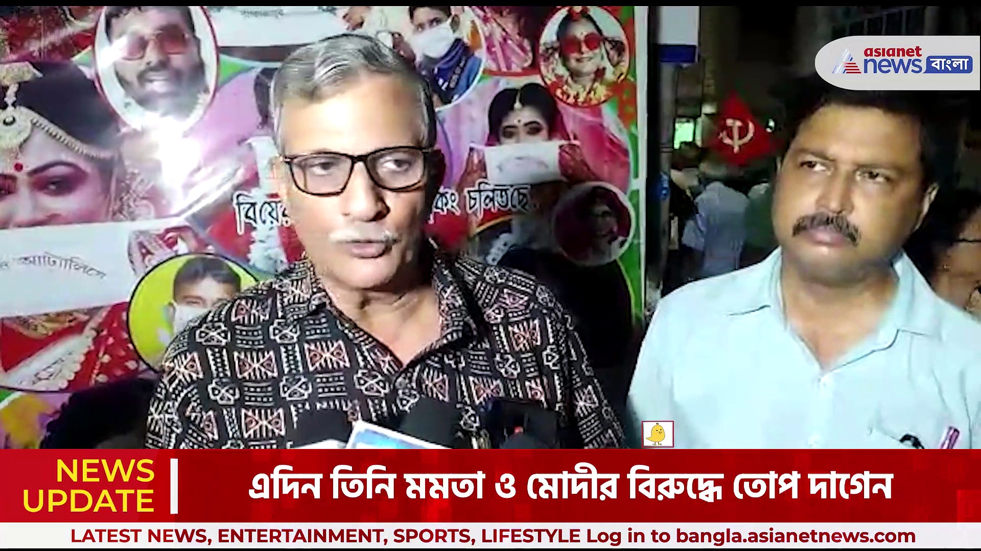 ব্যারাকপুরে সিপিআইএমের জন সংযোগ ও অর্থ সংগ্রহ কর্মসূচি , নেতৃত্বে  তন্ময় ভট্টাচার্য