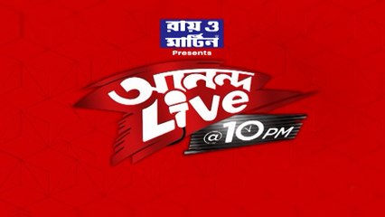 Ananda Live: ৩০ সেপ্টেম্বর থেকে ১০ অক্টোবর সরকারি কর্মচারীদের পুজোর ছুটি, ঘোষণা মুখ্যমন্ত্রীর