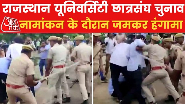 Rajasthan University Ruckus: Police resorts to Lathi Charge