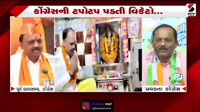 ઠેકાની લડાઈ,CBIની ચઢાઈ,કોંગ્રેસના પૂર્વ ધારાસભ્ય ભાજપમાં જોડાયા