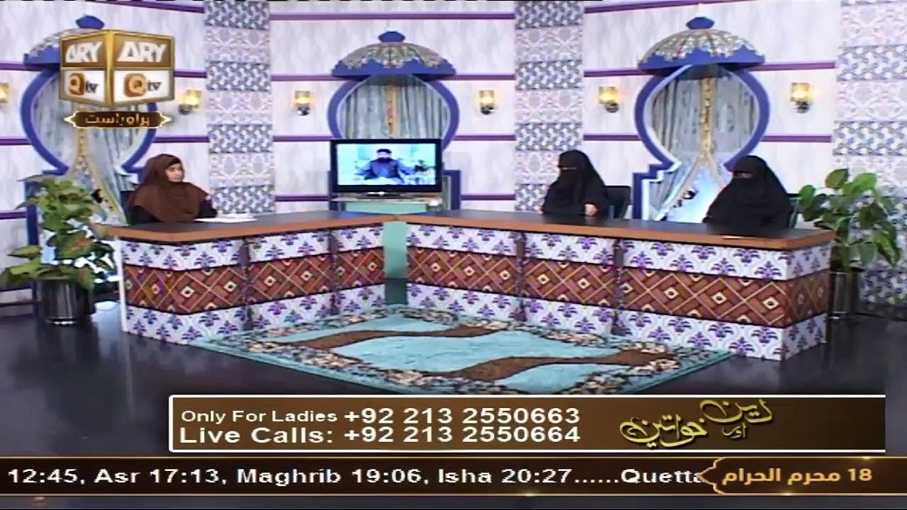 Bat Bat Par Mannat Mangna Kaisa Hai - Latest Bayan - Alima Sadaf Parveen & Aalima Soobia Shakir