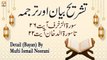 Surah Az-Zukhruf Ayat 26 to Surah Ad-Dukhan Ayat 22  Qurani Ayat Ki Tafseer Aur Tafseeli Bayan