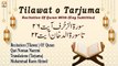 Surah Az-Zukhruf Ayat 26 to Surah Ad-Dukhan Ayat 22  Recitation Of Quran With (English Subtitles)