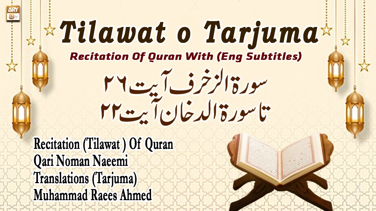 Surah Az-Zukhruf Ayat 26 to Surah Ad-Dukhan Ayat 22  Recitation Of Quran With (English Subtitles)