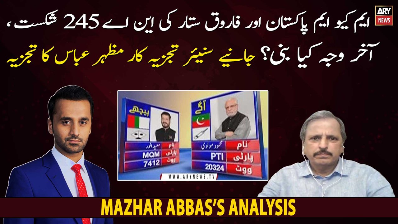 MQMP Ki NA-245 Mein Shikast Ki Waja Kya? Janiye Mazhar Abbas Say