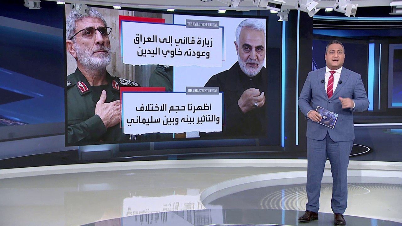 العربية 360 | وول ستريت جورنال: الصدر رفض لقاء قائد فيلق القدس إسماعيل قاآني